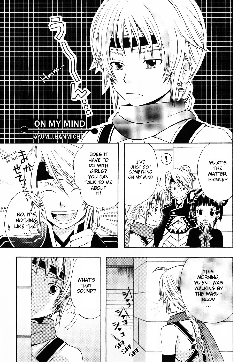 Gensou Suikoden 5 Anthology Chapter 16 page 1 - Chapter 16 : On My Mind, by Ayumu Hanmichi