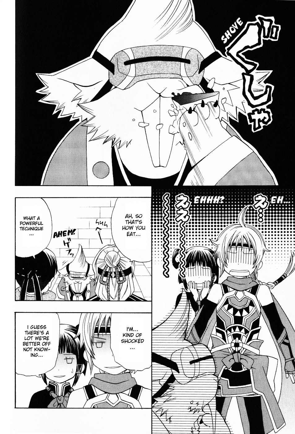 Gensou Suikoden 5 Anthology Chapter 16 page 4 - Chapter 16 : On My Mind, by Ayumu Hanmichi