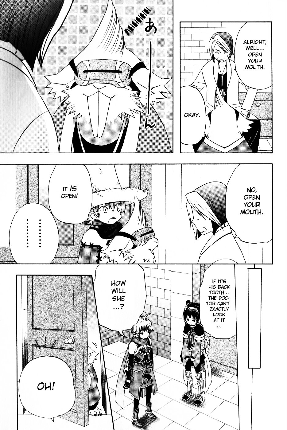 Gensou Suikoden 5 Anthology Chapter 16 page 7 - Chapter 16 : On My Mind, by Ayumu Hanmichi