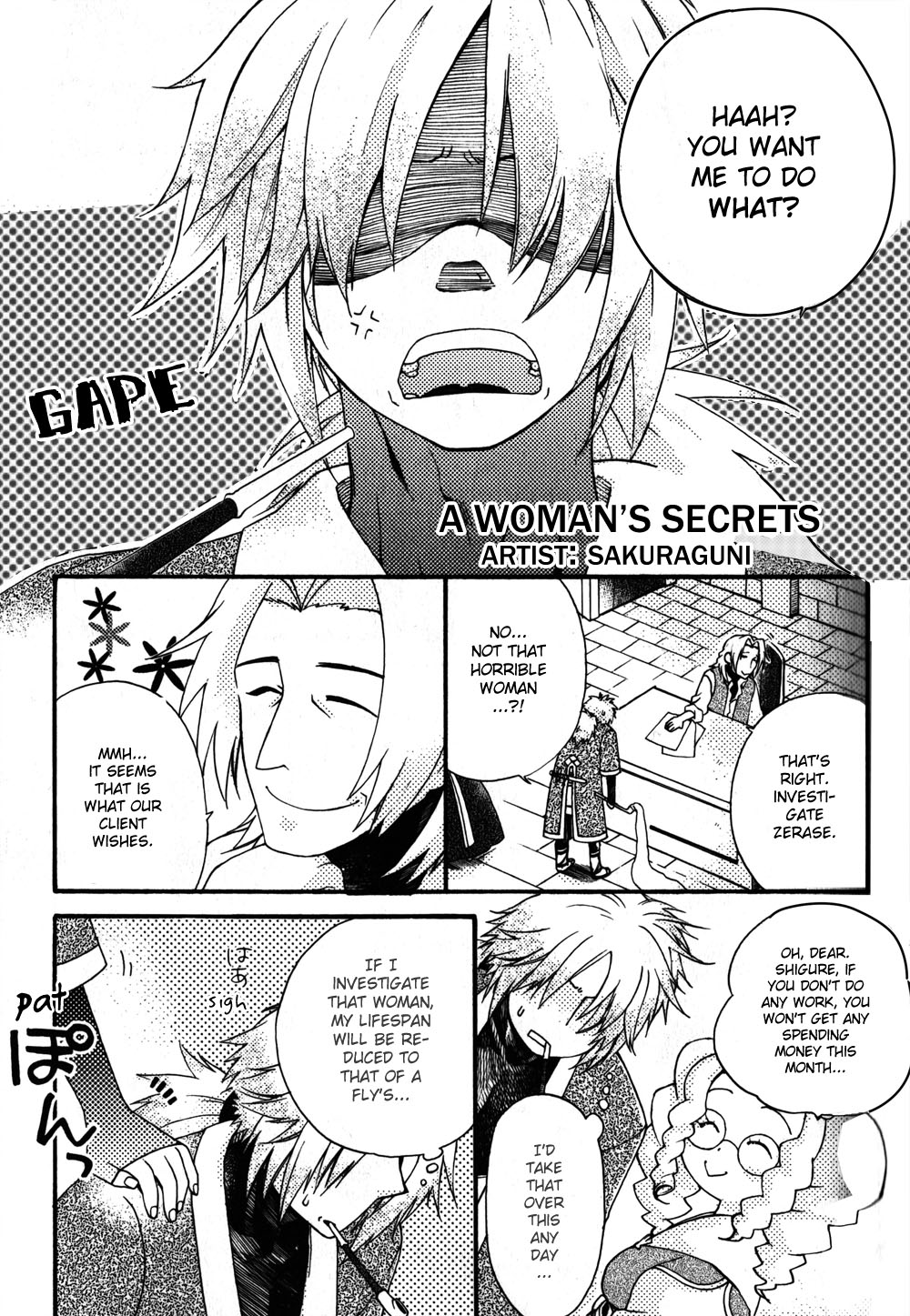 Gensou Suikoden 5 Anthology Chapter 19.2 page 1 - Chapter 19 v2 : A Woman's Secrets, by Sakuraguni