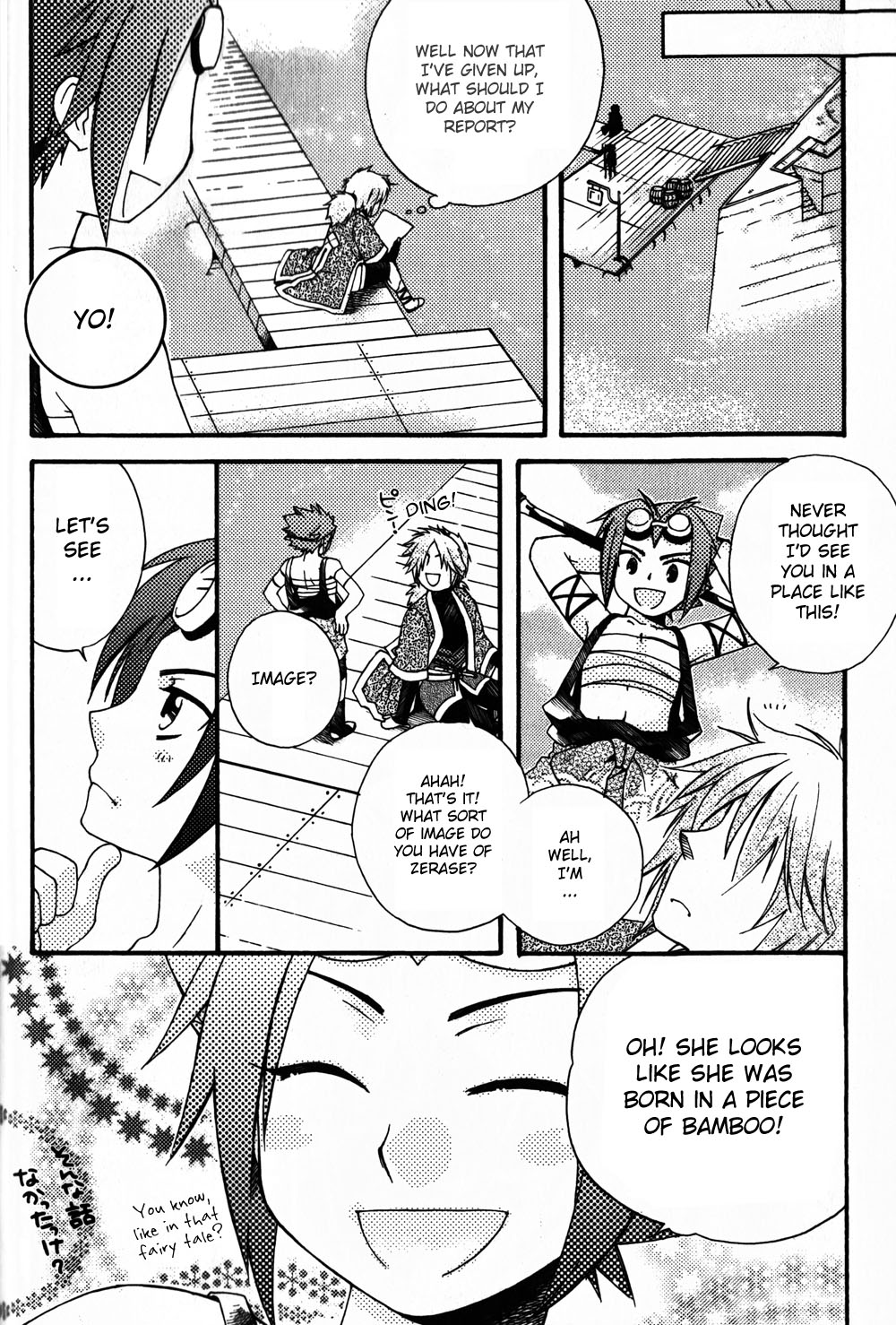 Gensou Suikoden 5 Anthology Chapter 19.2 page 4 - Chapter 19 v2 : A Woman's Secrets, by Sakuraguni