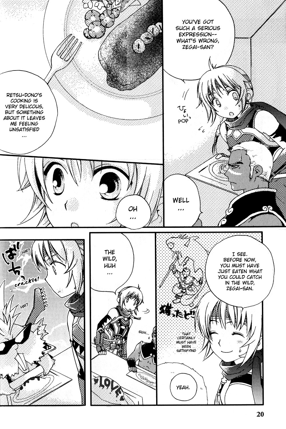 Gensou Suikoden 5 Anthology Chapter 2.2 page 2 - Chapter 2 v2 : The Prince's Counseling Room, by Sakuraguni