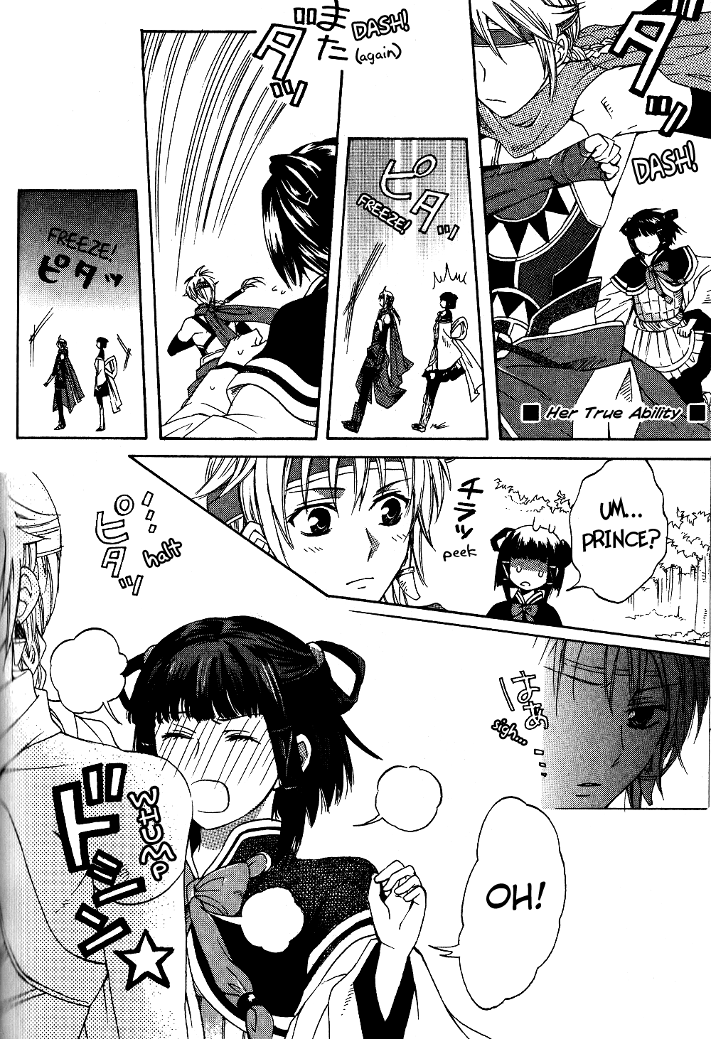 Gensou Suikoden 5 Anthology Chapter 21.2 page 6 - Chapter 21 v2 : Sore Loser, by Akatsuki Kaori