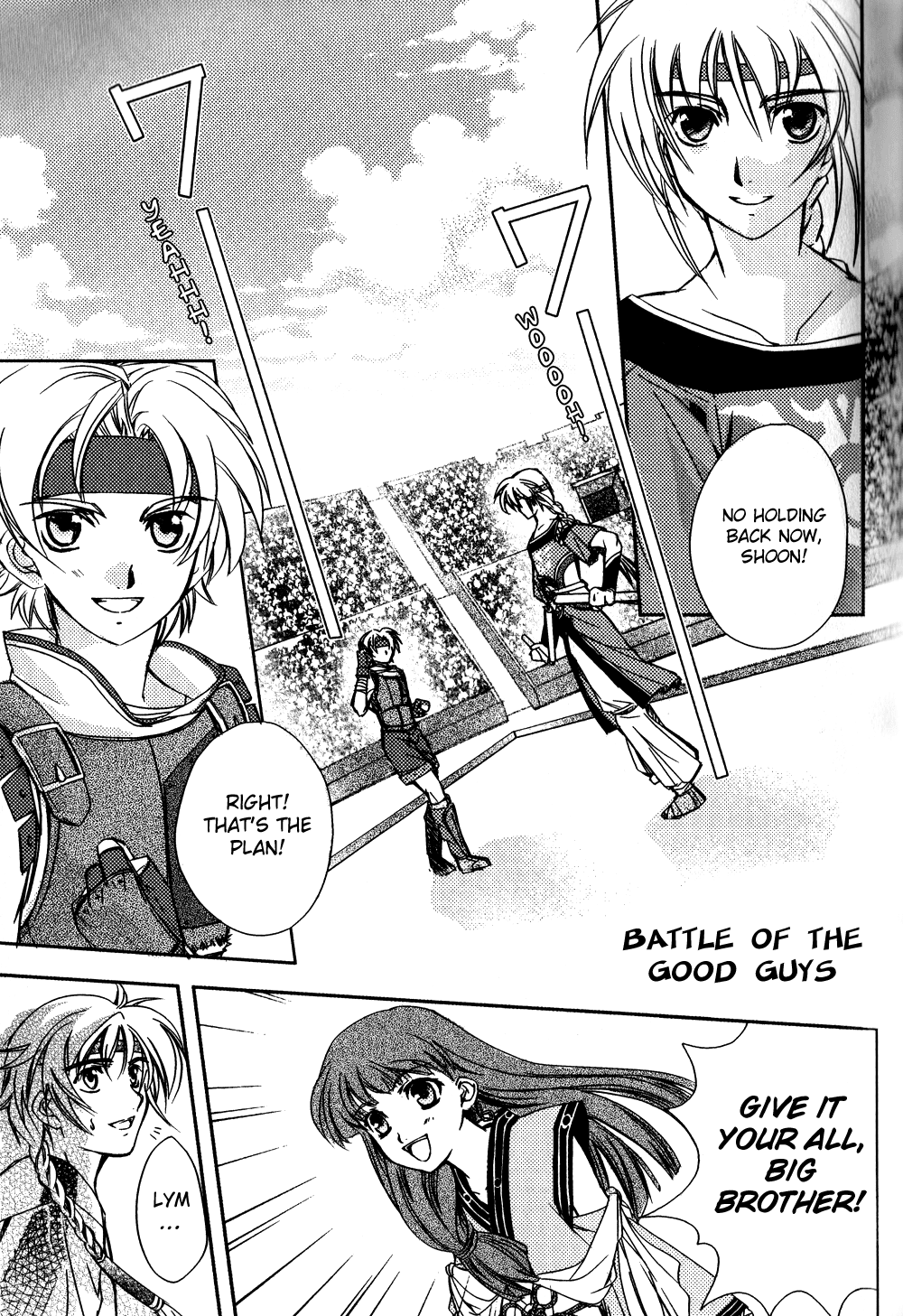 Gensou Suikoden 5 Anthology Chapter 22.2 page 1 - Chapter 22 v2 : Battle of the Good Guys, by Morozumi Junka