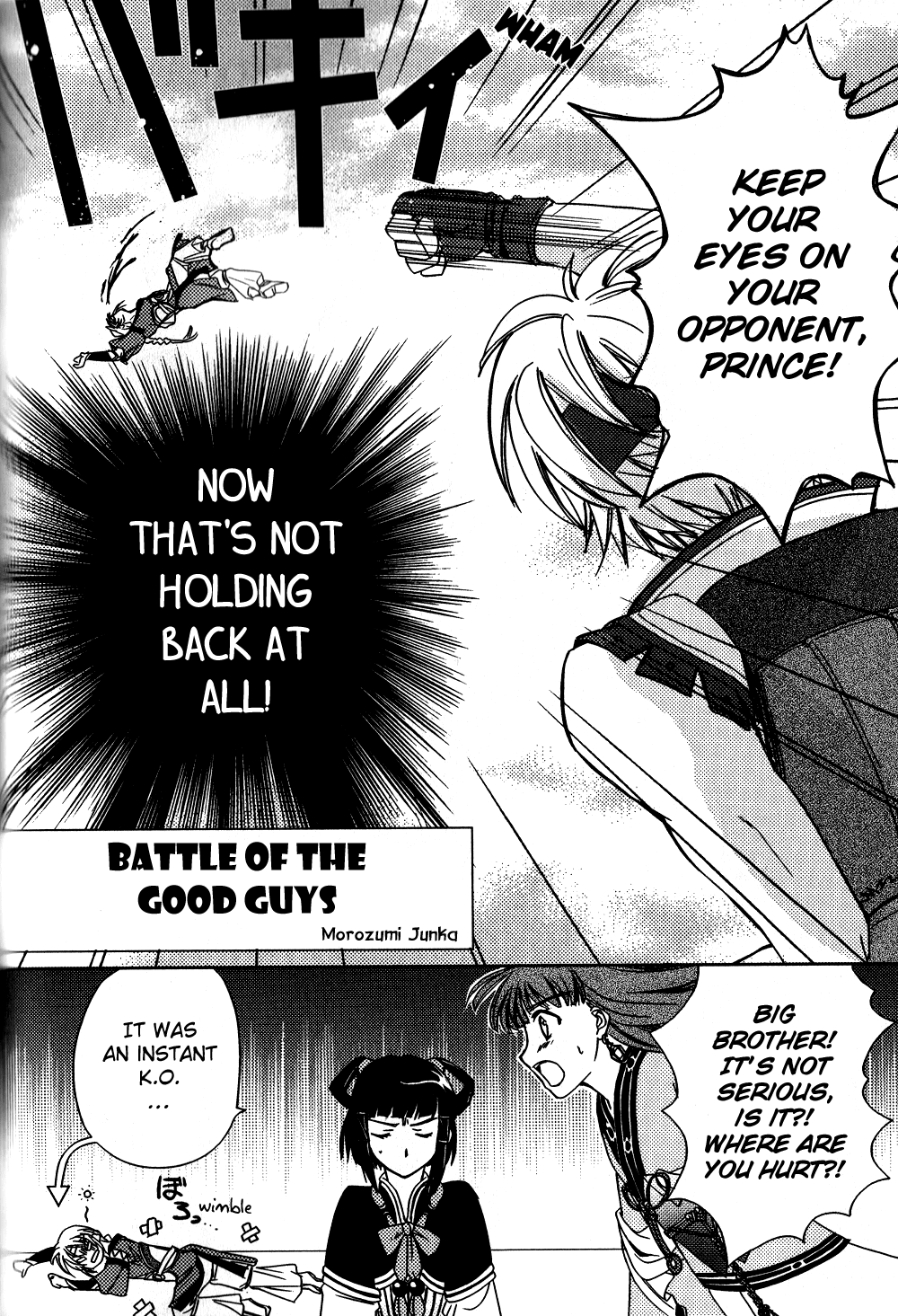 Gensou Suikoden 5 Anthology Chapter 22.2 page 2 - Chapter 22 v2 : Battle of the Good Guys, by Morozumi Junka