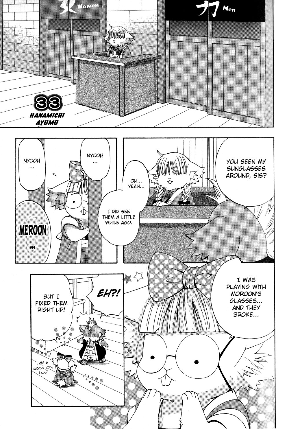 Gensou Suikoden 5 Anthology Chapter 24.2 page 1 - Chapter 24 v2 : 33, by Hanaji Ayumu