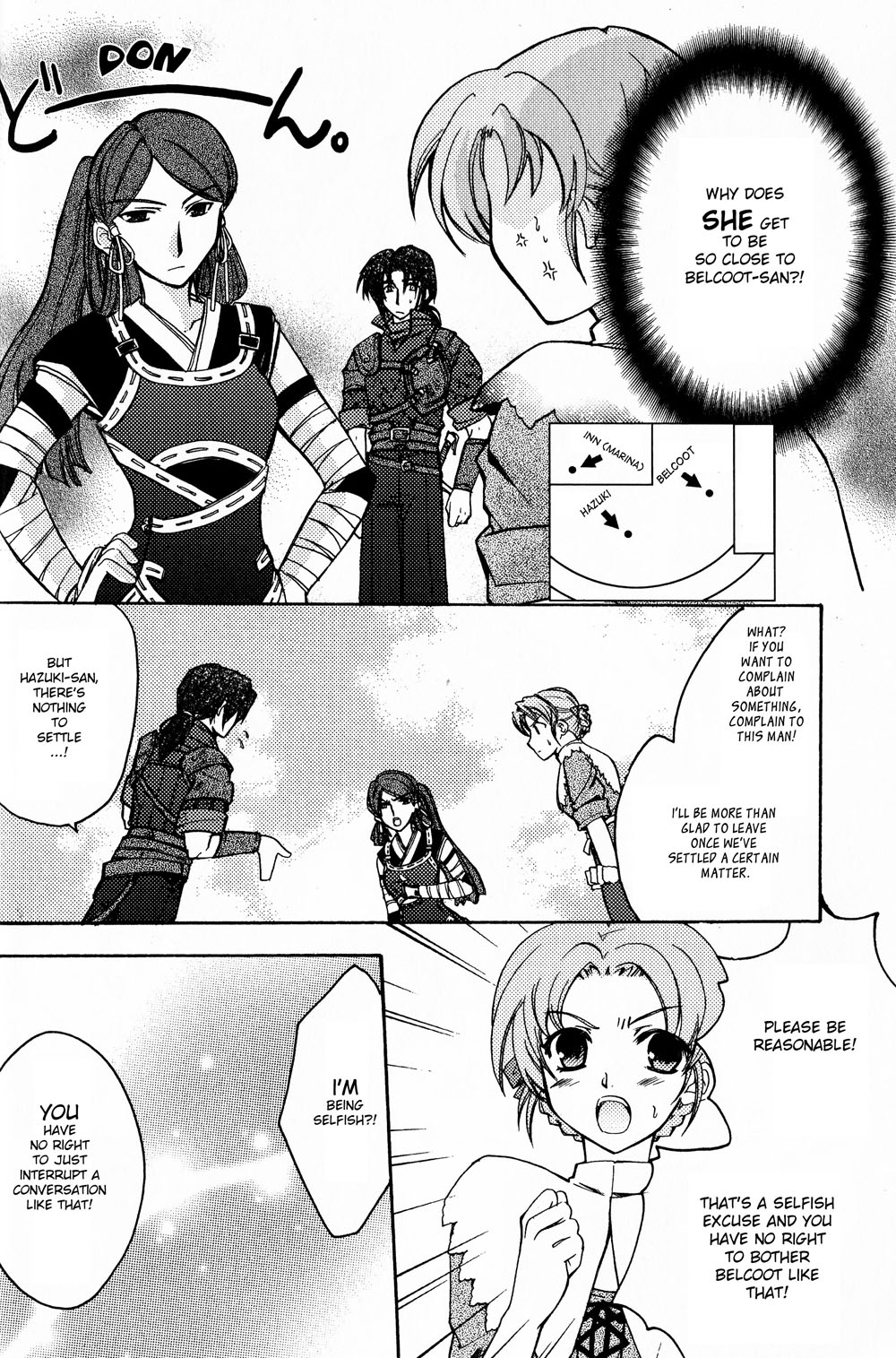 Gensou Suikoden 5 Anthology Chapter 3.2 page 4 - Chapter 3 v2 : Please Heal My Heart, by Morozumi Sumika