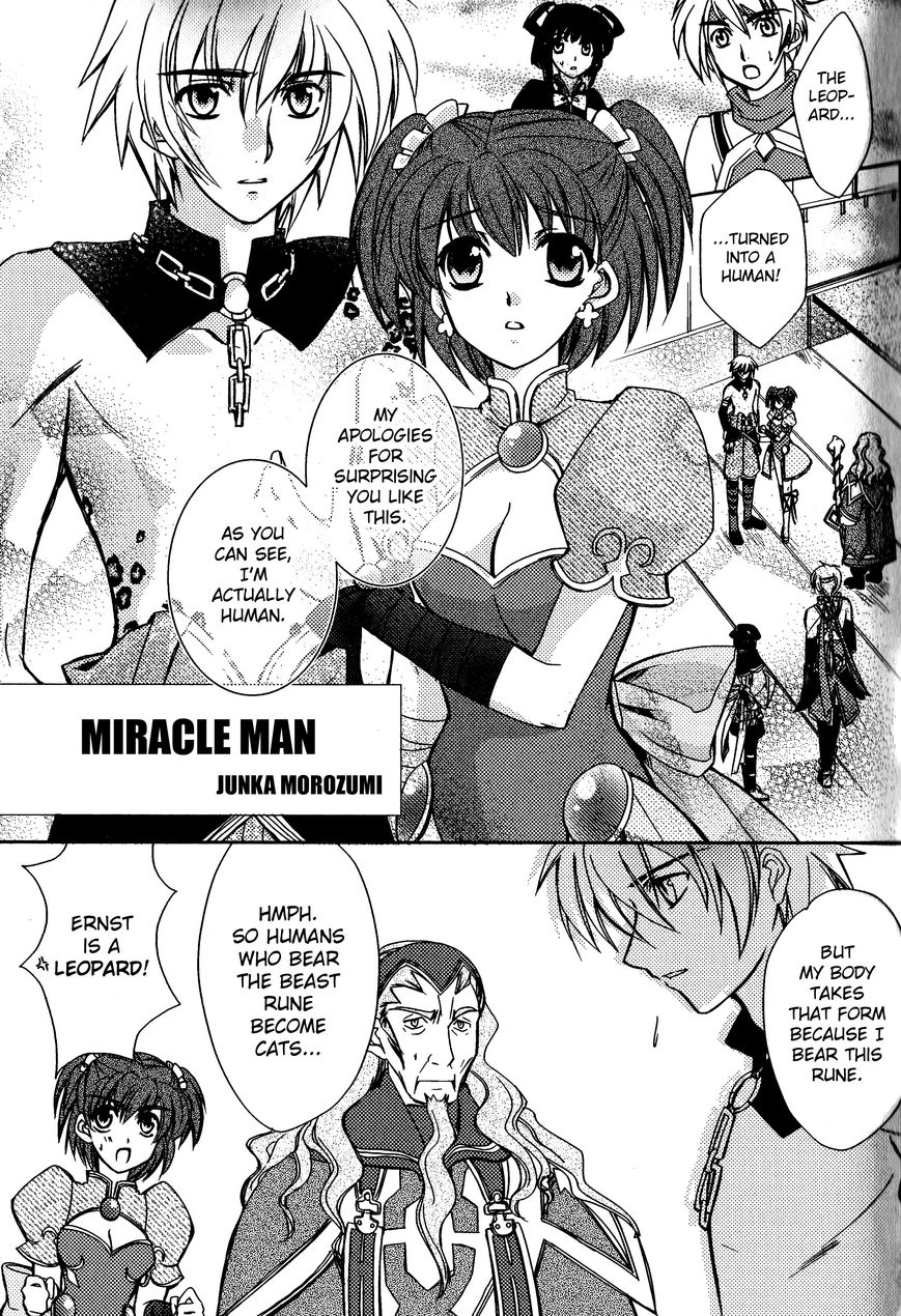 Gensou Suikoden 5 Anthology Chapter 31 page 1 - Chapter 31 : Miracle Man