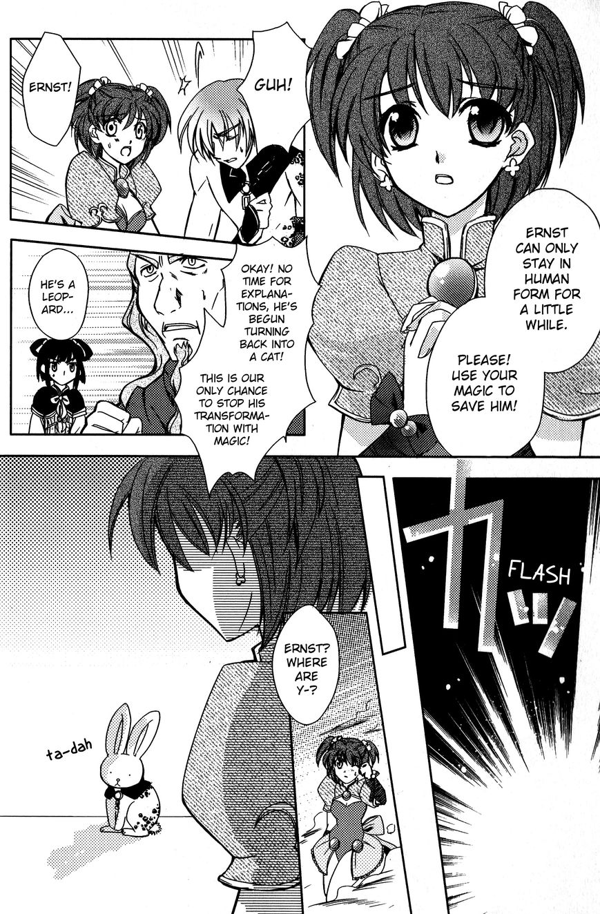 Gensou Suikoden 5 Anthology Chapter 31 page 2 - Chapter 31 : Miracle Man