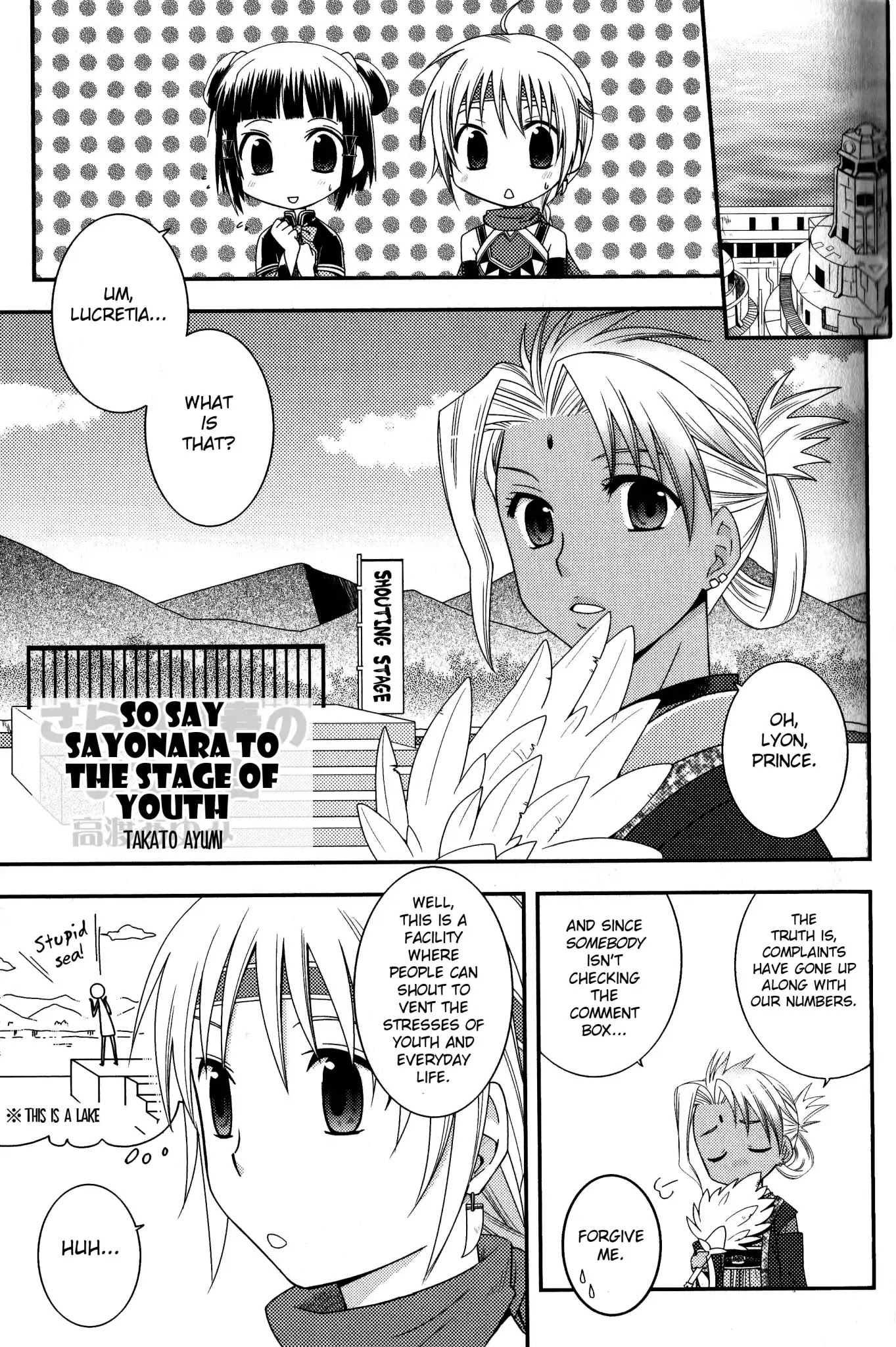 Gensou Suikoden 5 Anthology Chapter 32 page 1 - Chapter 32: So Say Sayonara to the Stage of Youth by Takato Ayum