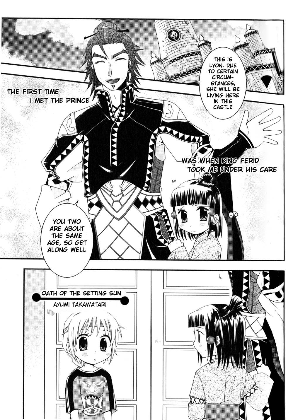 Gensou Suikoden 5 Anthology Chapter 6.2 page 1 - Chapter 6 v2 : Oath of the Setting Sun, by Ayumi Takawatari