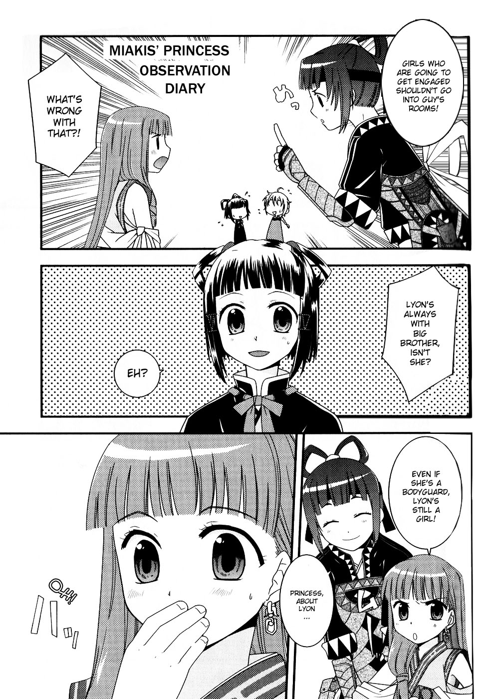 Gensou Suikoden 5 Anthology Chapter 7.2 page 1 - Chapter 7 v2 : Men & Me, by Papiko Nanjyo + Miakis' Princess Observation Diary