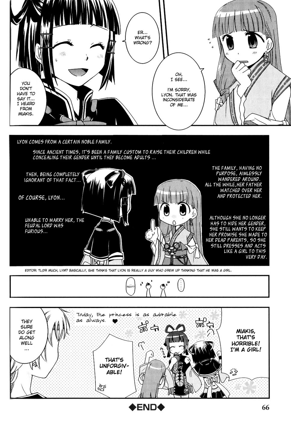 Gensou Suikoden 5 Anthology Chapter 7.2 page 2 - Chapter 7 v2 : Men & Me, by Papiko Nanjyo + Miakis' Princess Observation Diary