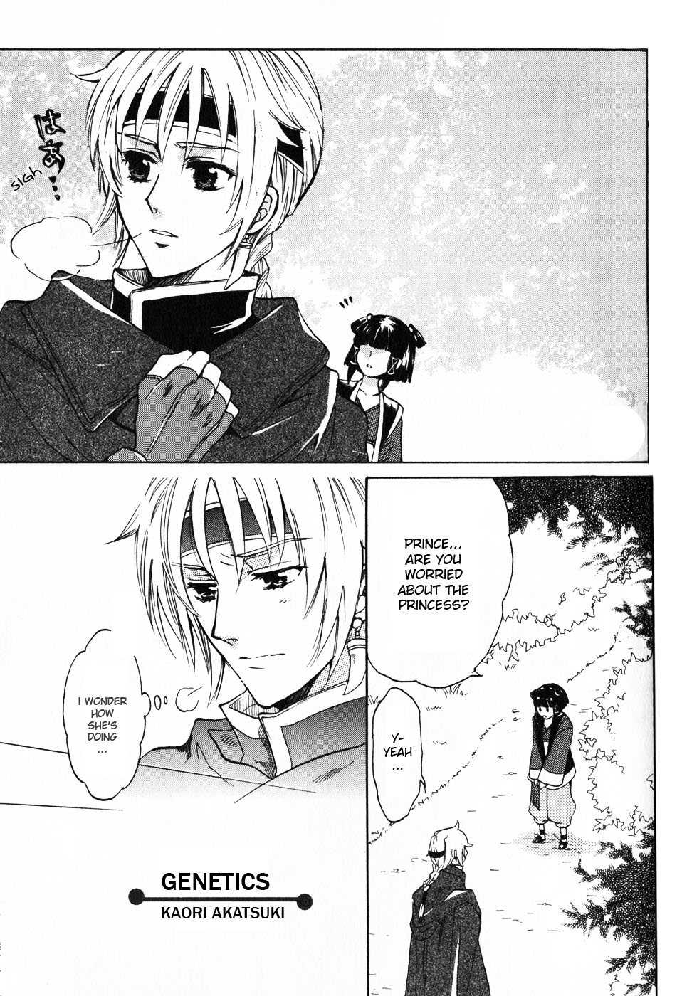 Gensou Suikoden 5 Anthology Chapter 8.2 page 1 - Chapter 8 v2 : Genetics, by Kaori Akatsuki