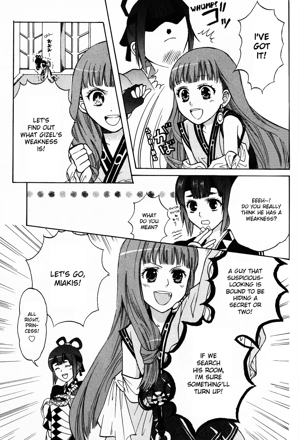Gensou Suikoden 5 Anthology Chapter 8.2 page 3 - Chapter 8 v2 : Genetics, by Kaori Akatsuki