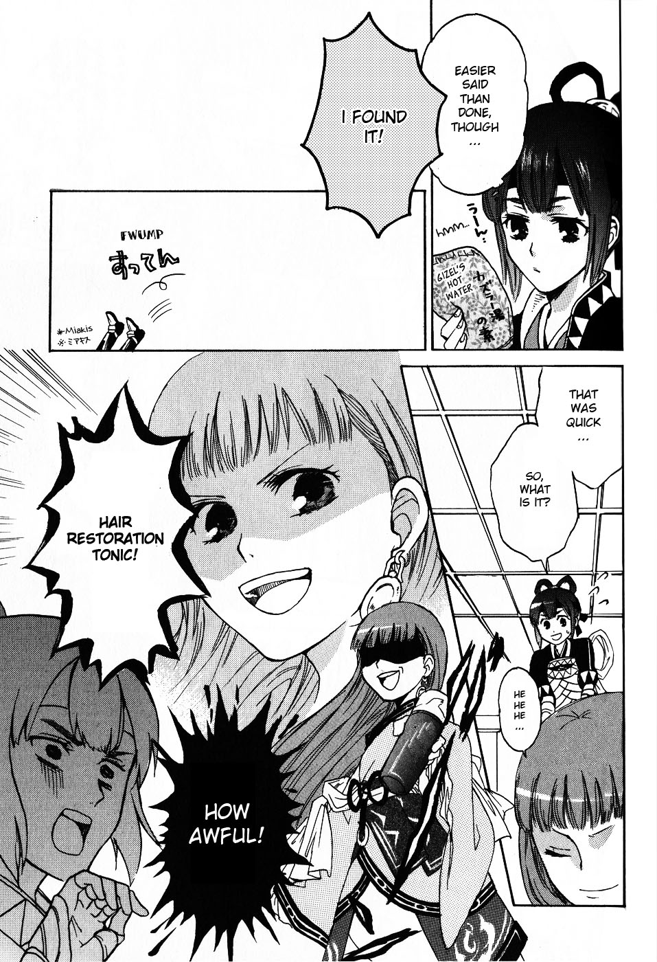 Gensou Suikoden 5 Anthology Chapter 8.2 page 7 - Chapter 8 v2 : Genetics, by Kaori Akatsuki