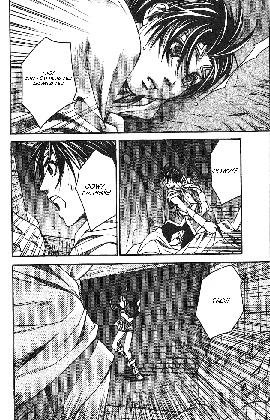 Gensou Suikoden II - Hiki Sakareshi Shukusei Chapter 3 page 12 - Chapter 3