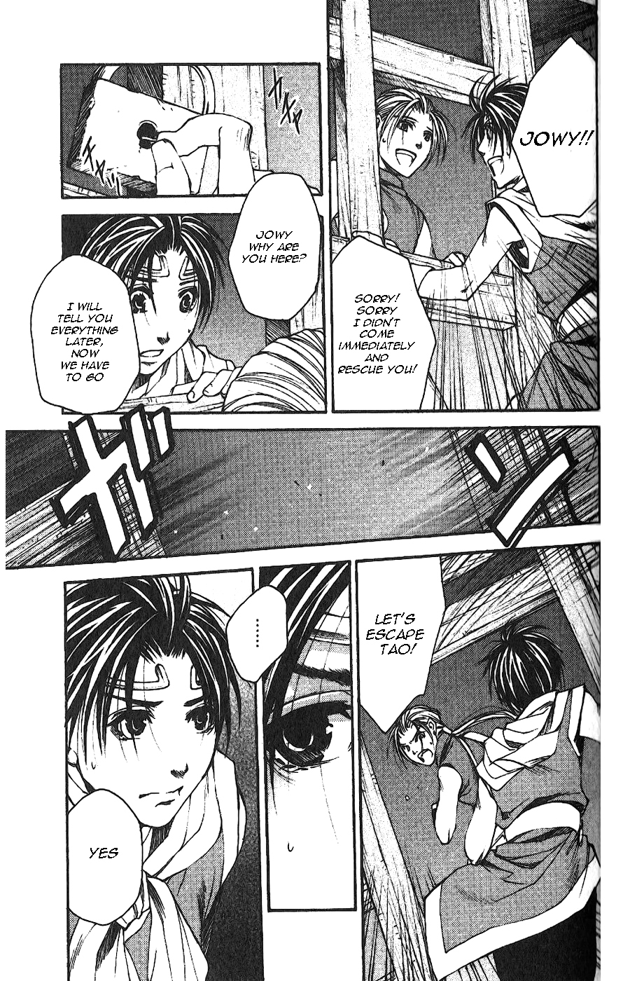 Gensou Suikoden II - Hiki Sakareshi Shukusei Chapter 3 page 13 - Chapter 3