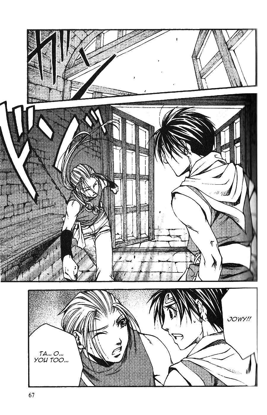 Gensou Suikoden II - Hiki Sakareshi Shukusei Chapter 4 page 12 - Chapter 4