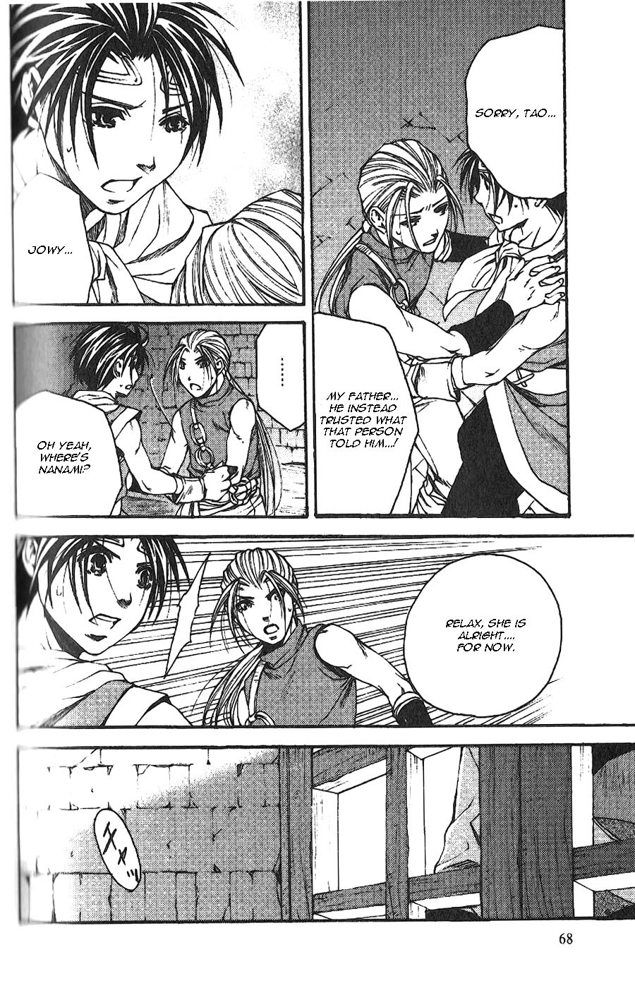 Gensou Suikoden II - Hiki Sakareshi Shukusei Chapter 4 page 13 - Chapter 4