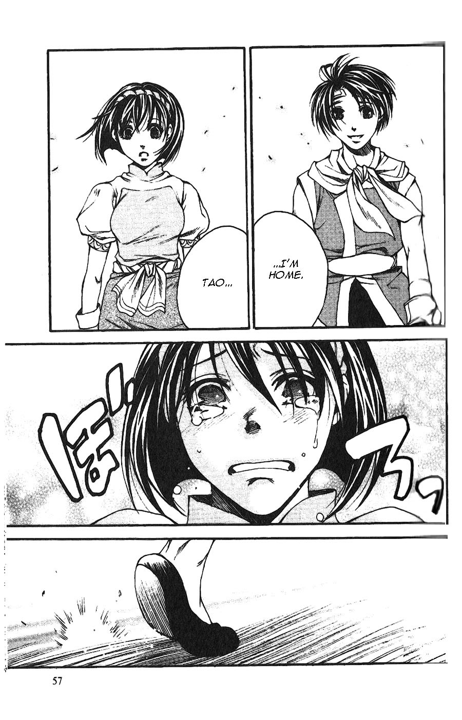 Gensou Suikoden II - Hiki Sakareshi Shukusei Chapter 4 page 2 - Chapter 4