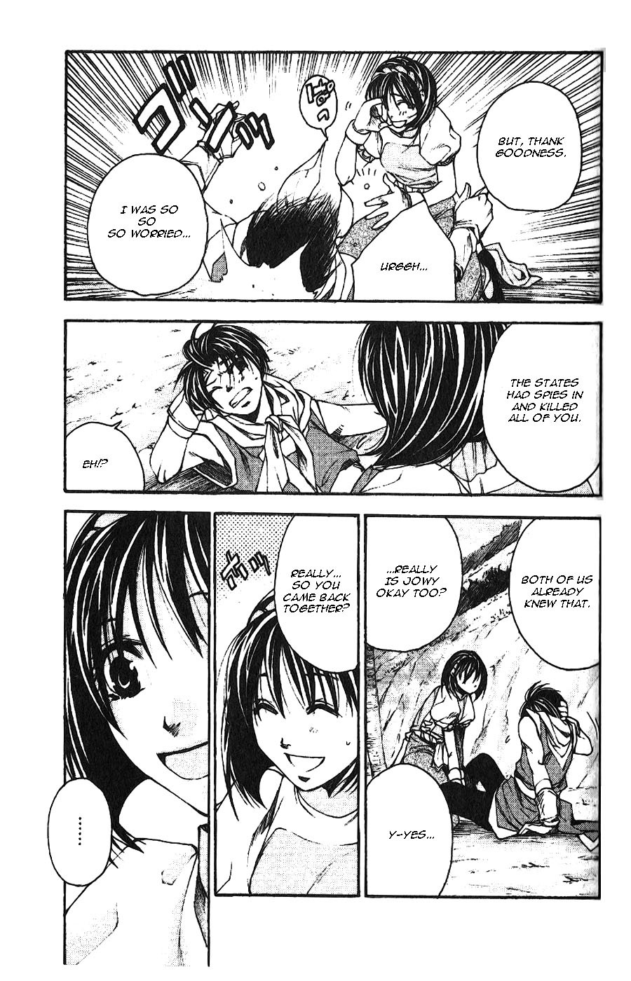 Gensou Suikoden II - Hiki Sakareshi Shukusei Chapter 4 page 4 - Chapter 4