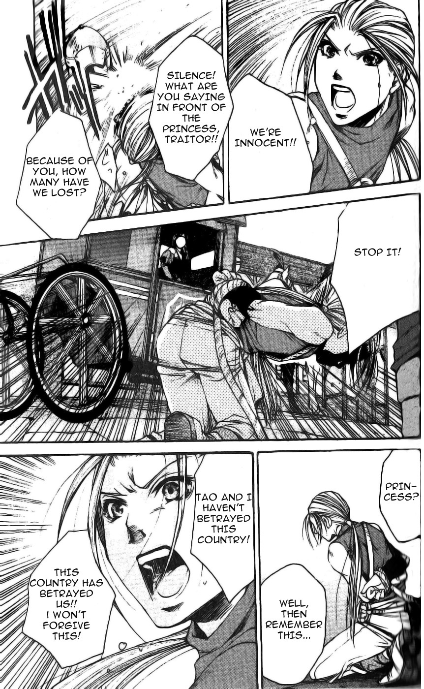 Gensou Suikoden II - Hiki Sakareshi Shukusei Chapter 5 page 5 - Chapter 5