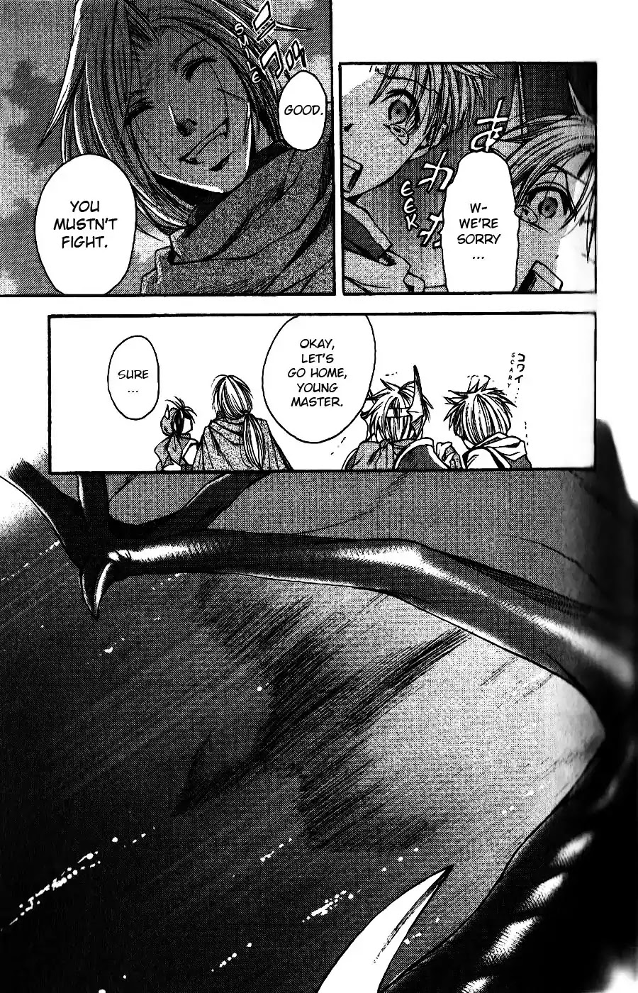 Gensou Suikoden: Uke Tsugareshi Monshou Chapter 1.5 page 7 - Vol.1 Chapter 5