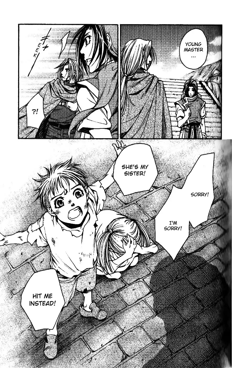 Gensou Suikoden: Uke Tsugareshi Monshou Chapter 1.6 page 5 - Vol.1 Chapter 6