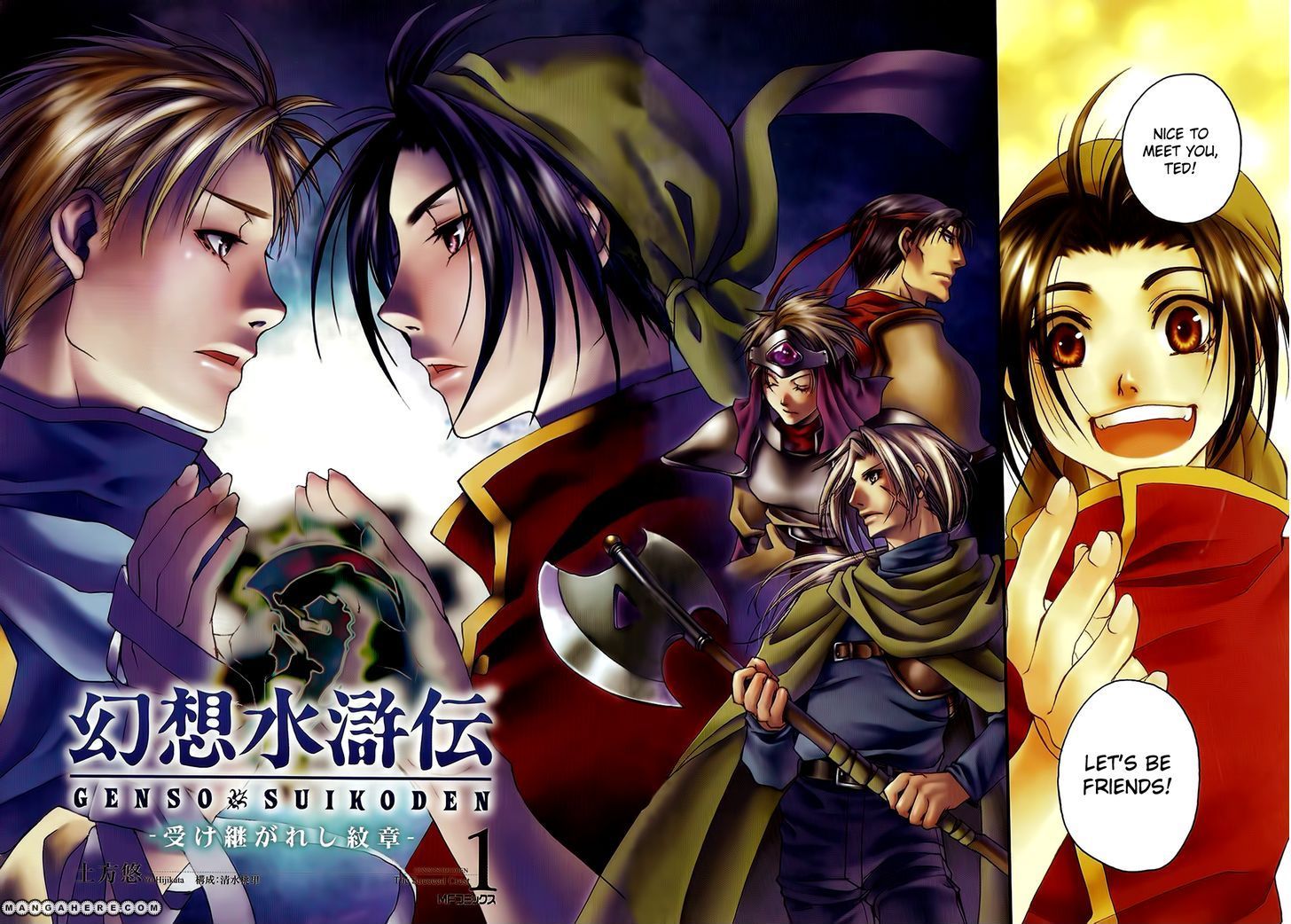 Gensou Suikoden - Uketsugareshi Monshiyou Chapter 1 page 5 - Chapter 1