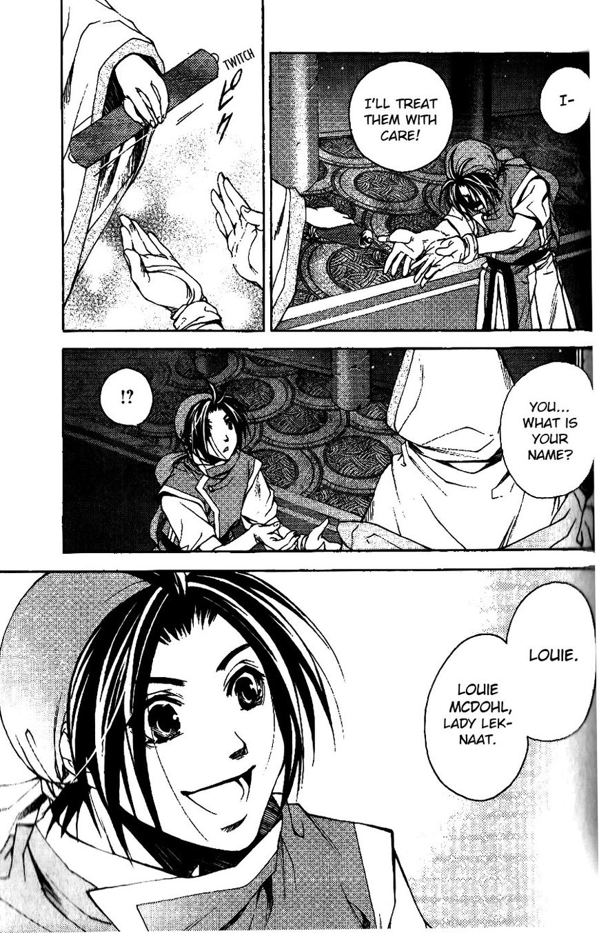 Gensou Suikoden - Uketsugareshi Monshiyou Chapter 4 page 12 - Chapter 4