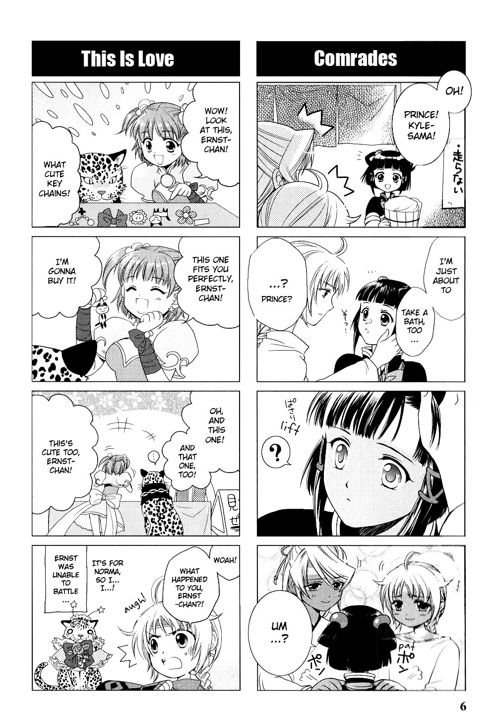 Gensou Suikoden V: 4-Koma Manga Chapter 1 page 7 - Chapter 1 : Everybody's Secrets, by Satsuki You