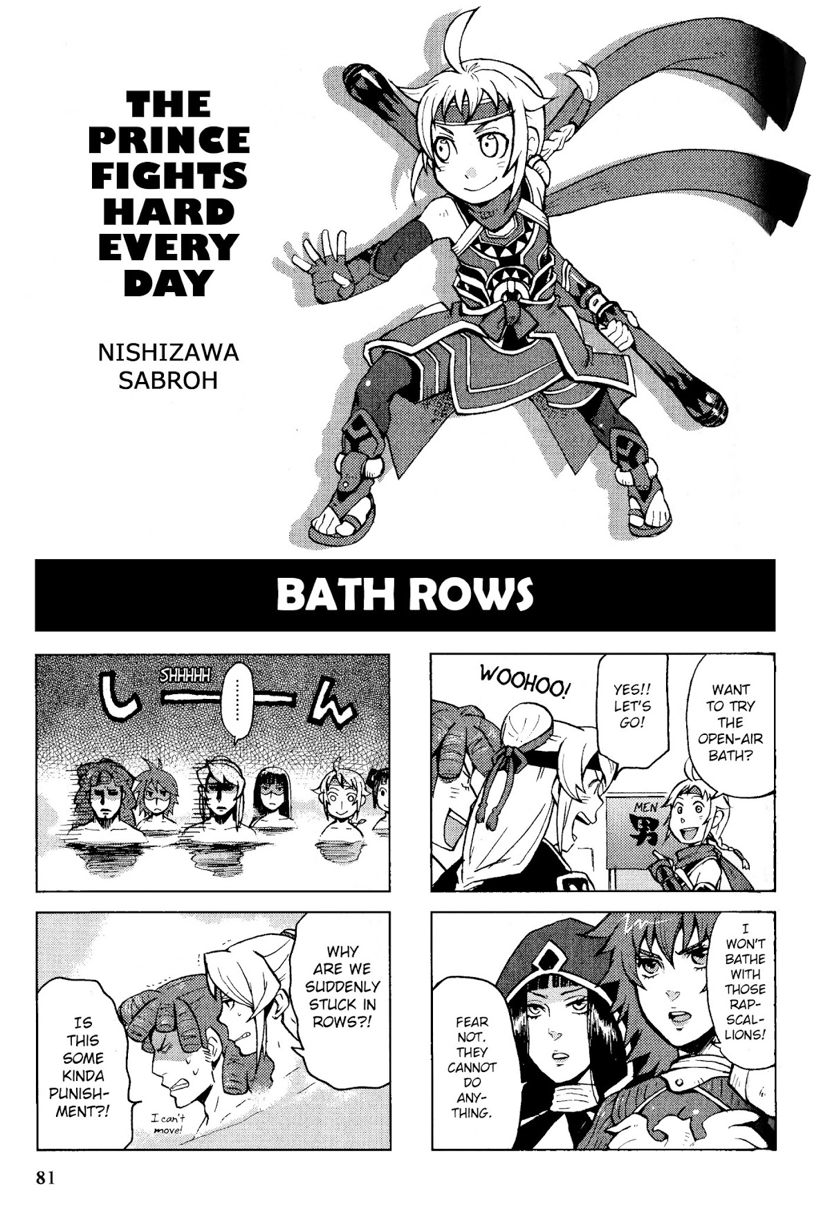Gensou Suikoden V: 4-Koma Manga Chapter 12 page 1 - Chapter 12 : The Prince Fights Hard Every Day [Nishizawa Sabroh]