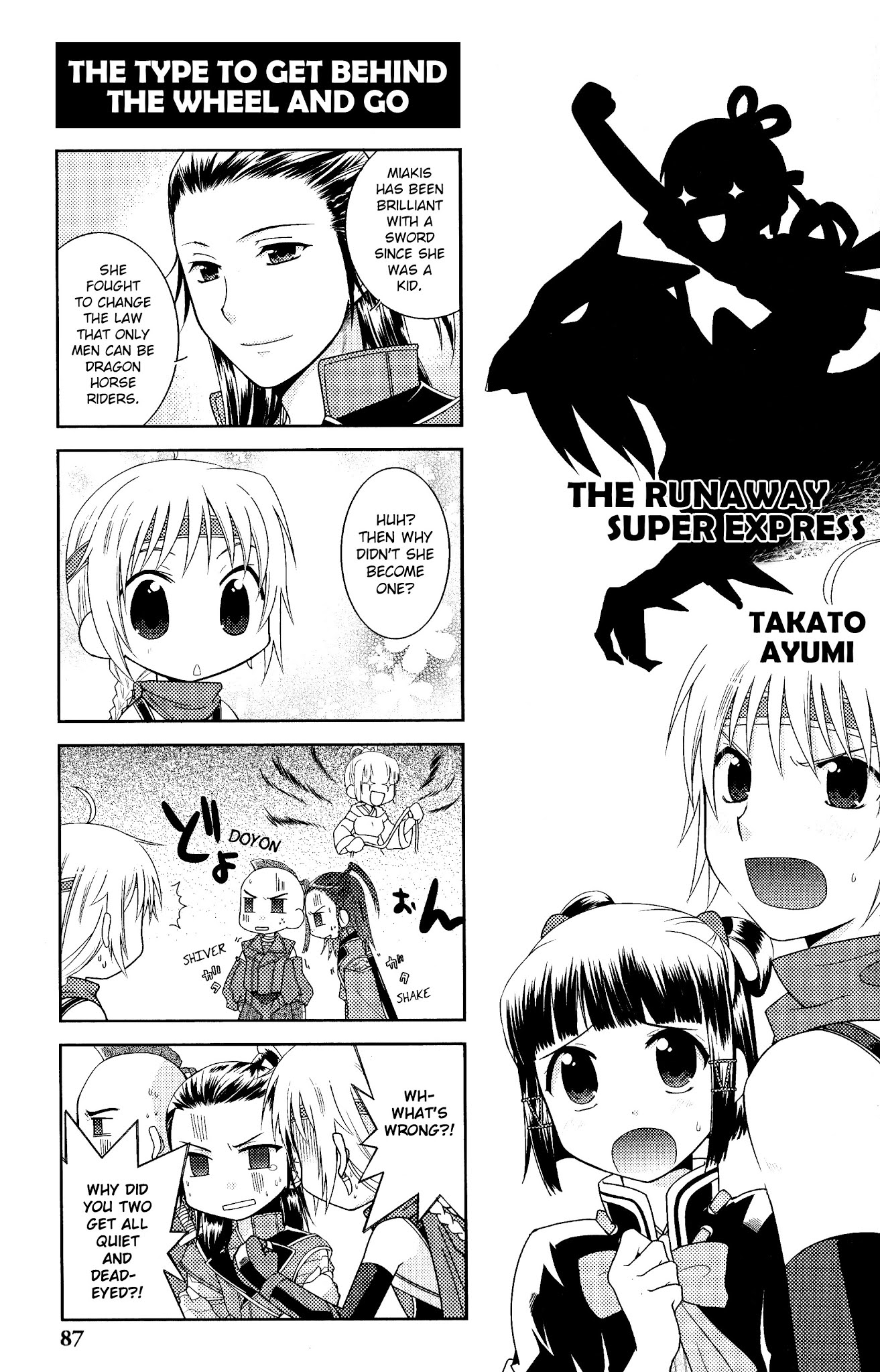 Gensou Suikoden V: 4-Koma Manga Chapter 13 page 1 - Chapter 13 : The Runaway Super Express [Takato Ayumi]