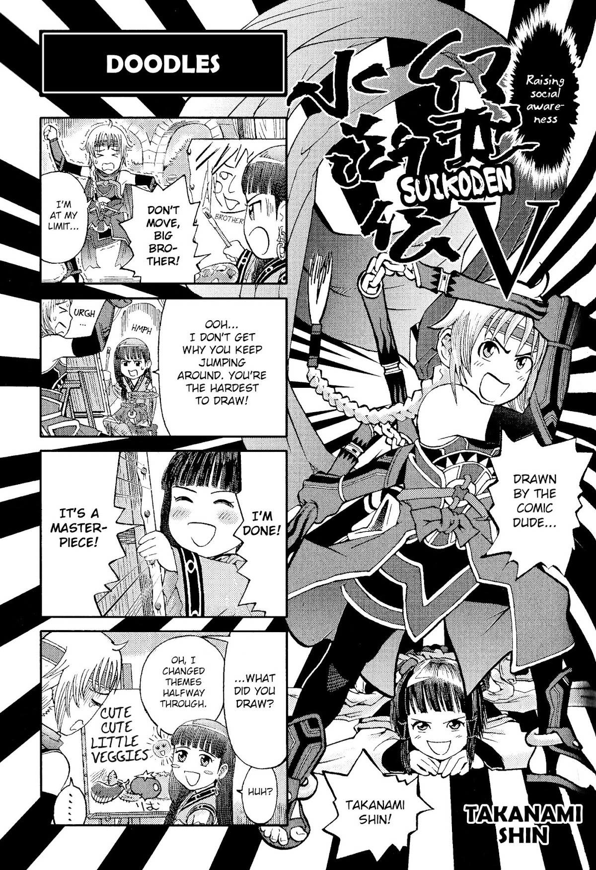Gensou Suikoden V: 4-Koma Manga Chapter 14 page 1 - Chapter 14 : [Takanami Shin]