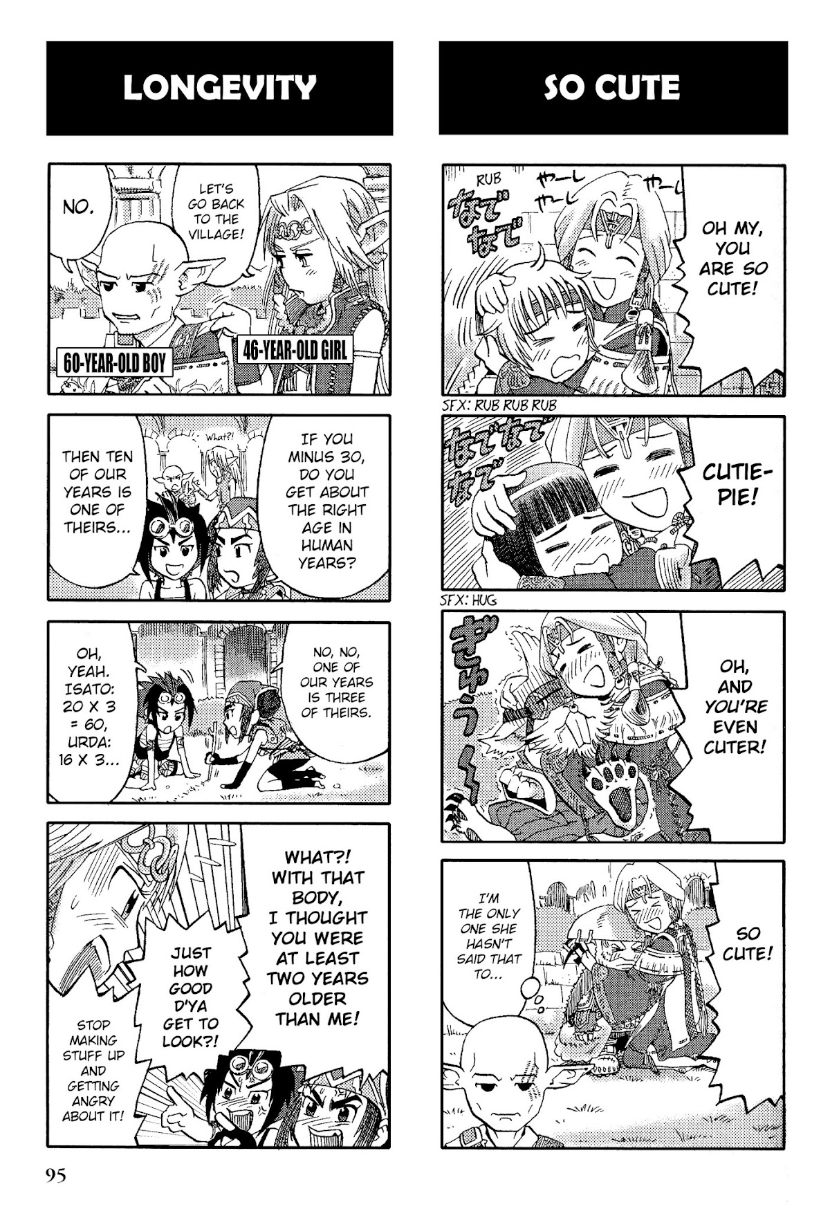 Gensou Suikoden V: 4-Koma Manga Chapter 14 page 3 - Chapter 14 : [Takanami Shin]
