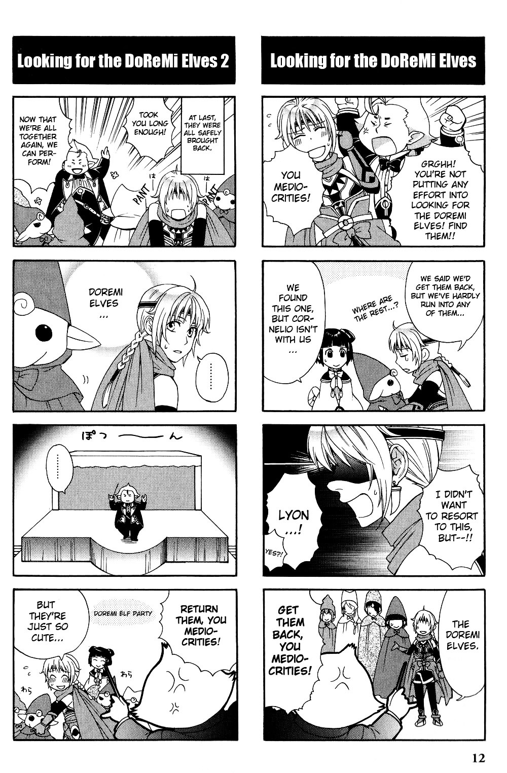 Gensou Suikoden V: 4-Koma Manga Chapter 2 page 4 - Chapter 2 : Brighter than the Sun?! That Majestic Shine!, by Suzuka Murasakida