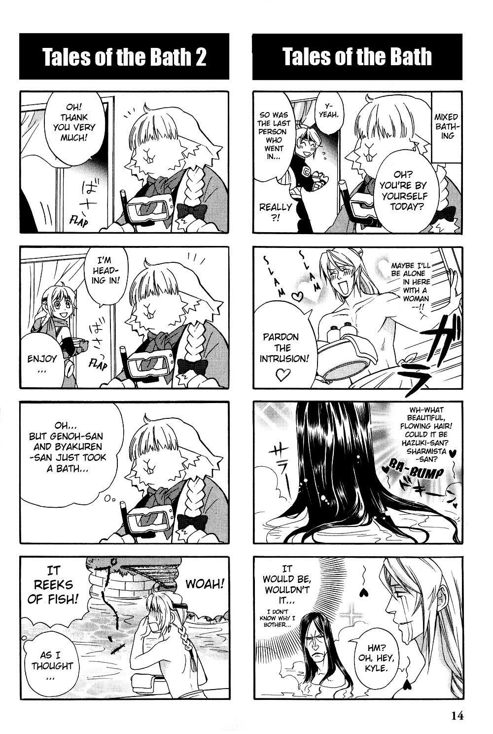 Gensou Suikoden V: 4-Koma Manga Chapter 2 page 6 - Chapter 2 : Brighter than the Sun?! That Majestic Shine!, by Suzuka Murasakida