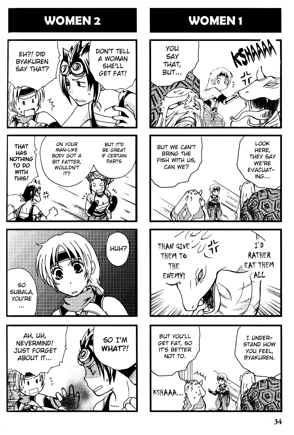 Gensou Suikoden V: 4-Koma Manga Chapter 5 page 2 - Chapter 5 : Lively Spirit [Hifumi Kurosawa]