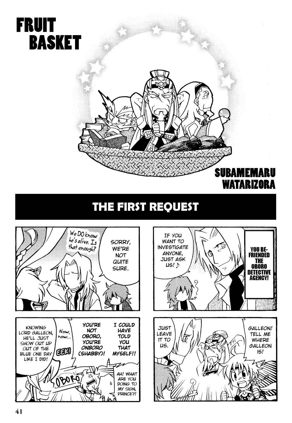 Gensou Suikoden V: 4-Koma Manga Chapter 6 page 1 - Chapter 6 : Fruit Basket [Subamemaru Watarizora]