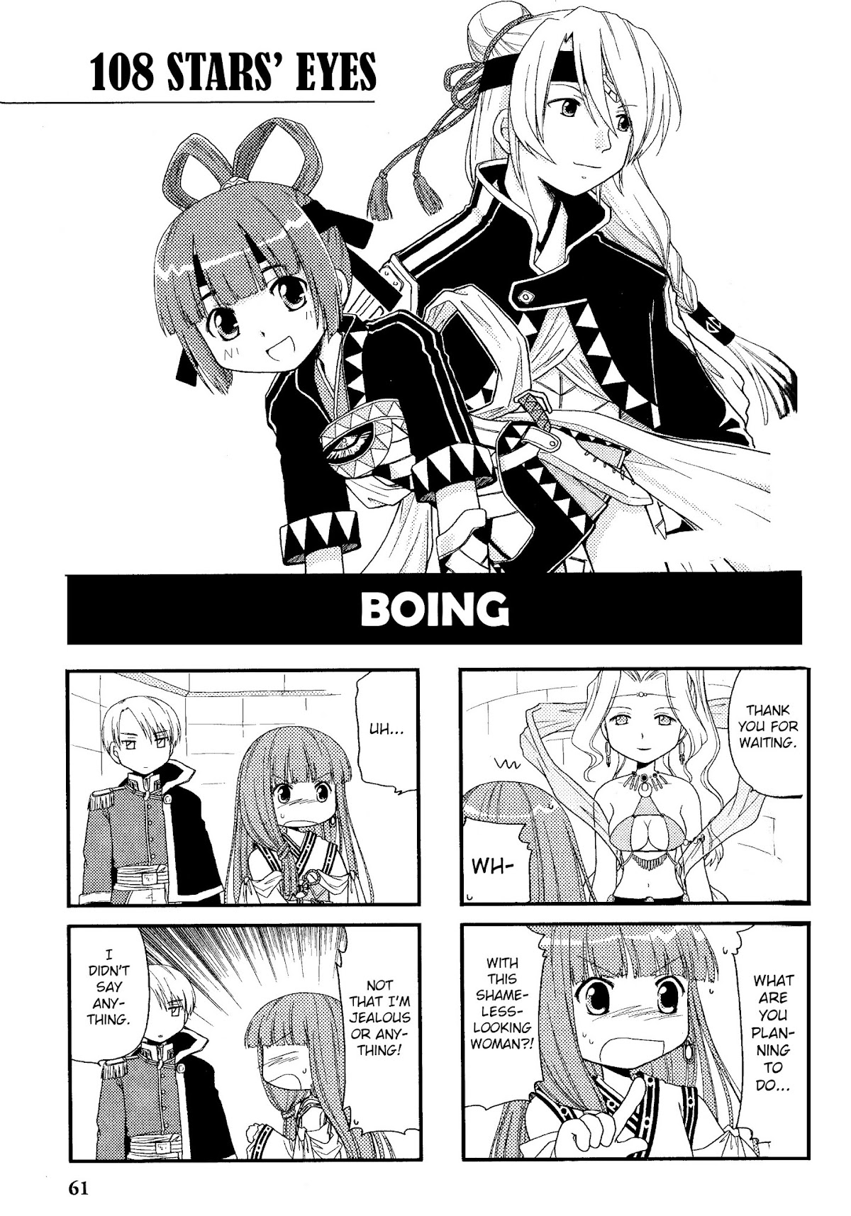 Gensou Suikoden V: 4-Koma Manga Chapter 9 page 1 - Chapter 9 : 108 Stars' Eyes