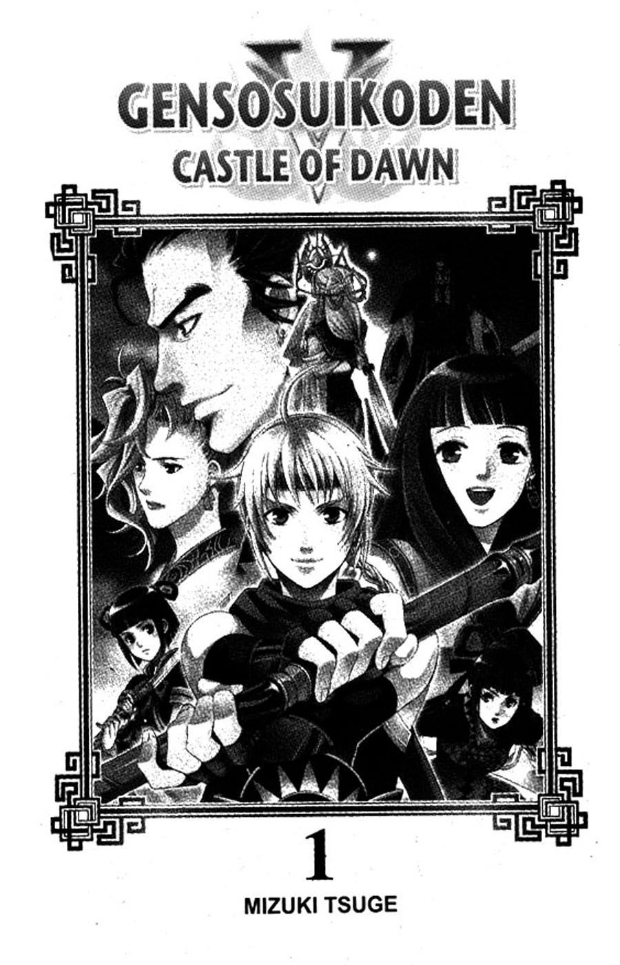 Gensou Suikoden V: Reimei no Shiro Chapter 1 page 2 - Chapter 1