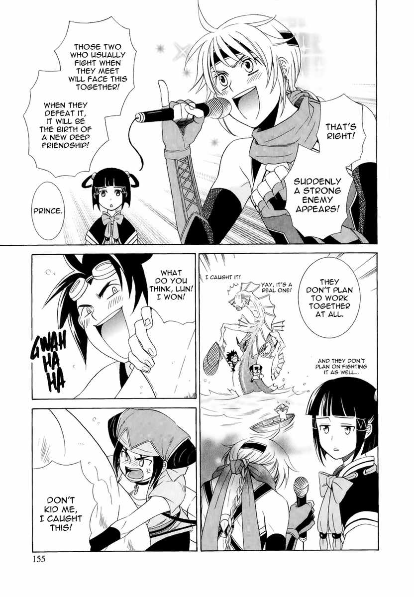 Gensou Suikoden V: Reimei no Shiro Chapter 13.5 page 10 - Chapter 13.5