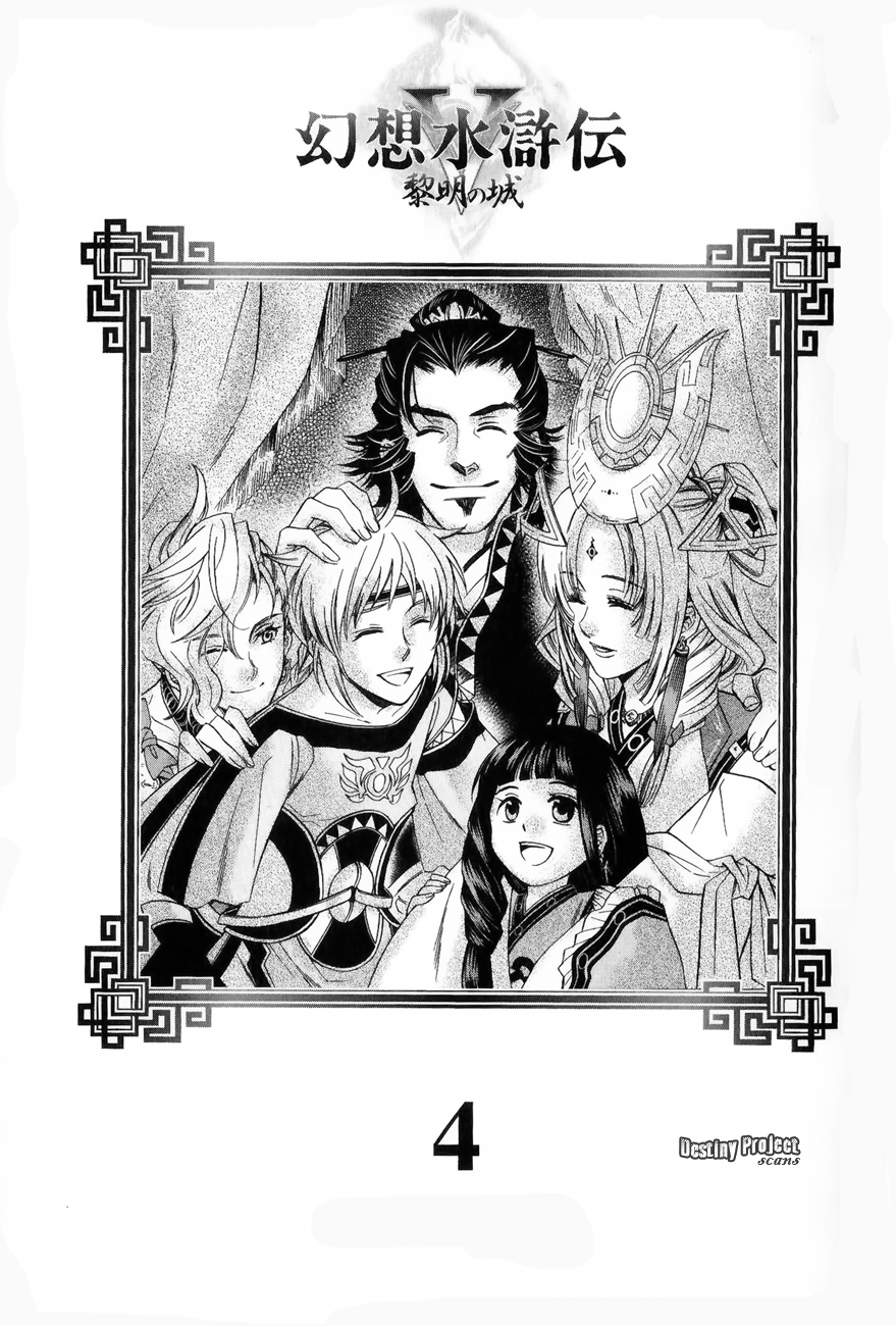 Gensou Suikoden V: Reimei no Shiro Chapter 14 page 2 - Chapter 14