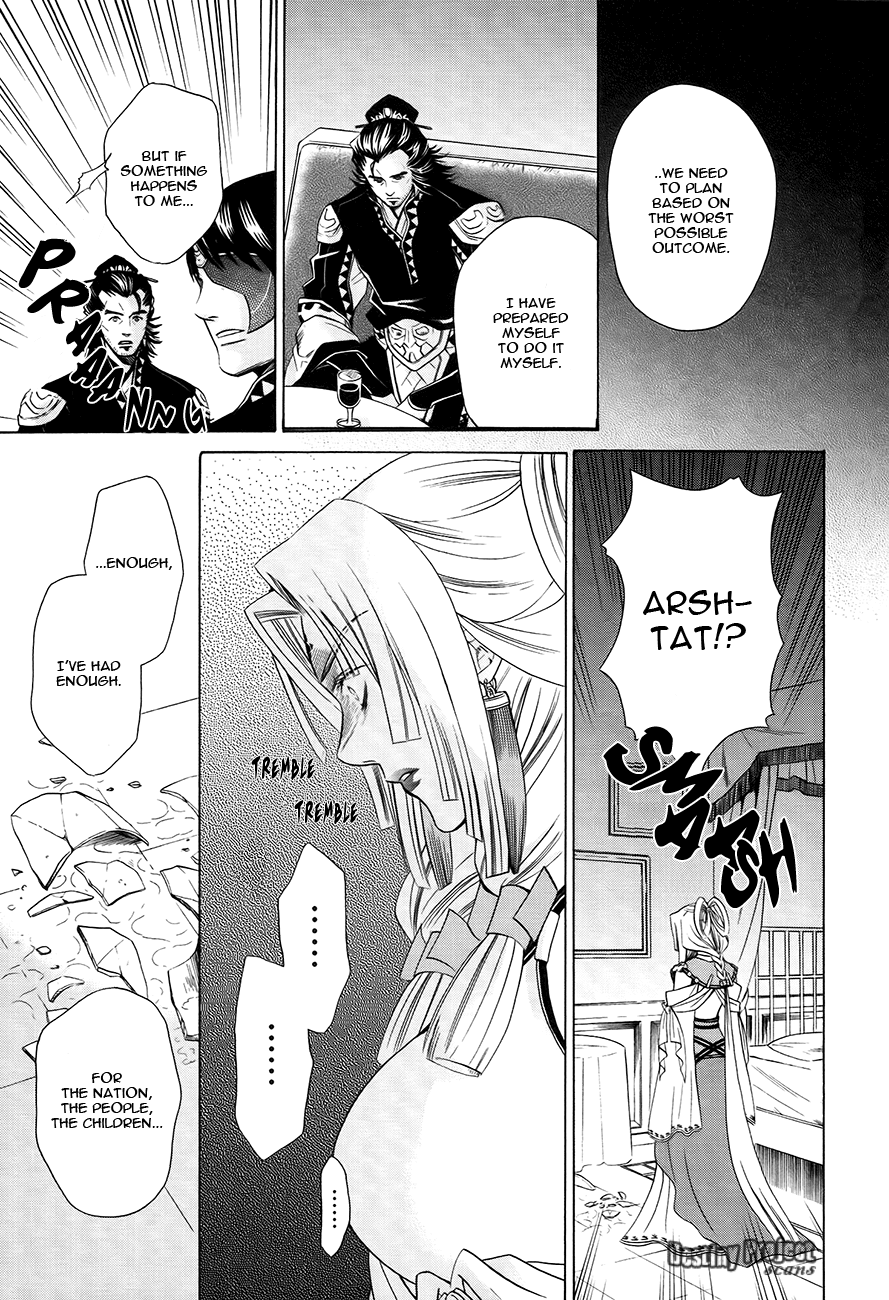 Gensou Suikoden V: Reimei no Shiro Chapter 16 page 16 - Chapter 16