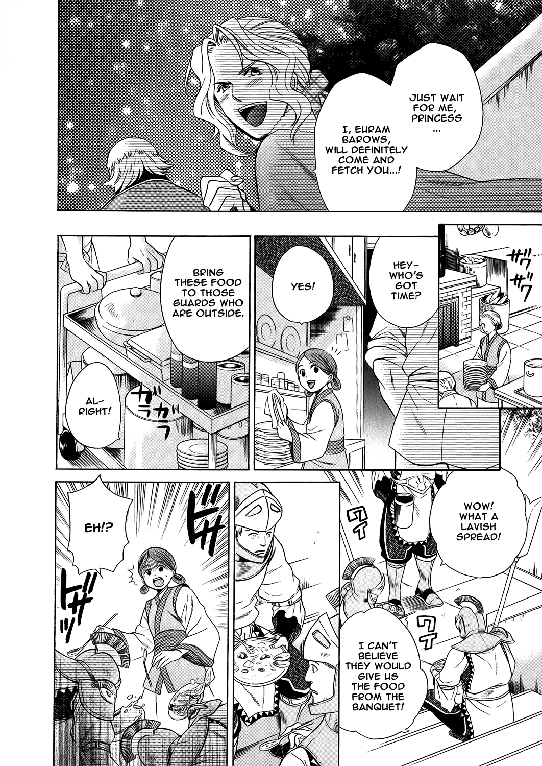 Gensou Suikoden V: Reimei no Shiro Chapter 17 page 15 - Chapter 17