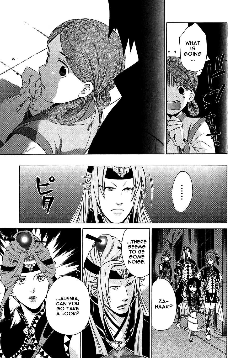 Gensou Suikoden V: Reimei no Shiro Chapter 17 page 16 - Chapter 17