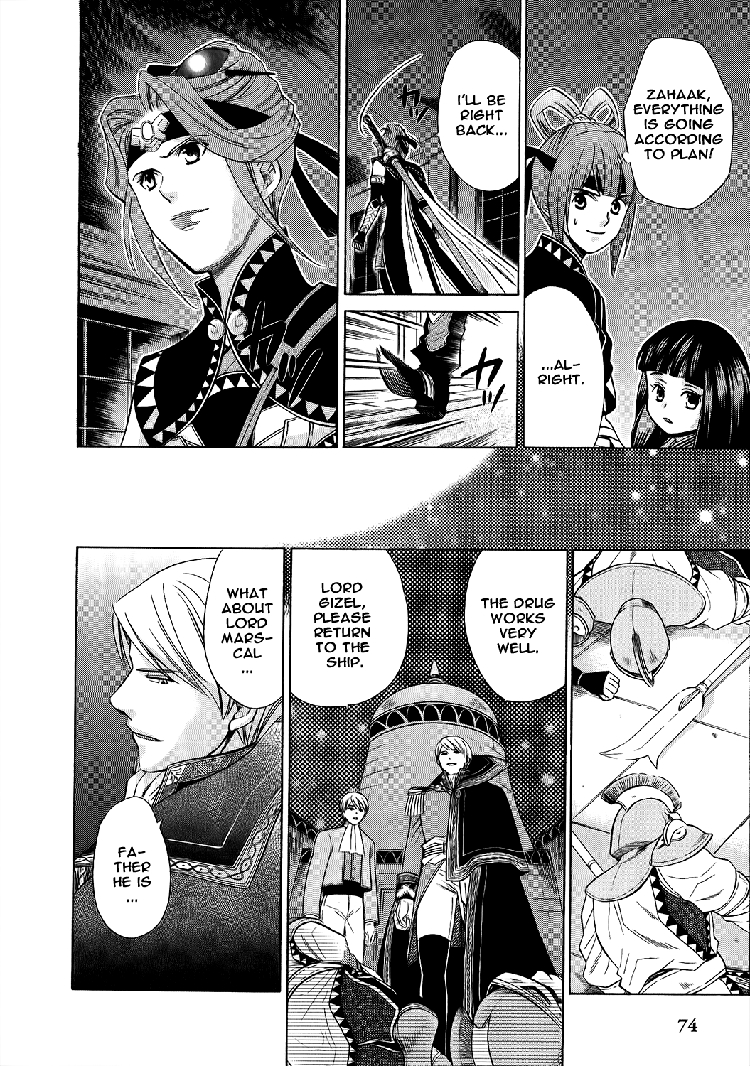 Gensou Suikoden V: Reimei no Shiro Chapter 17 page 17 - Chapter 17