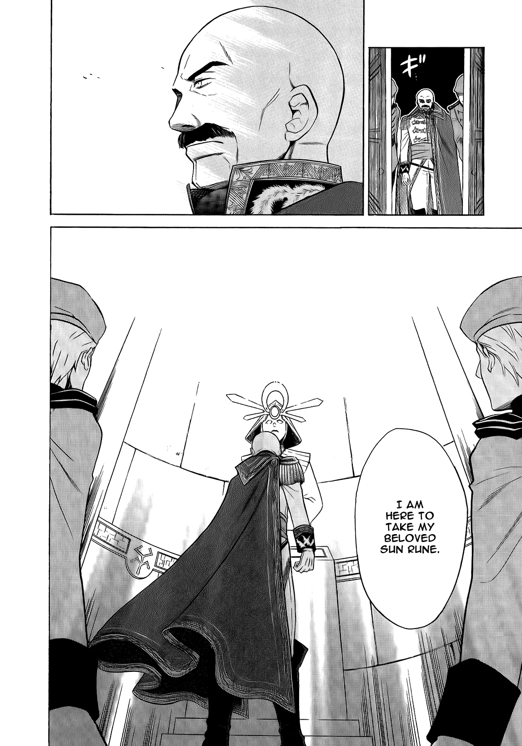 Gensou Suikoden V: Reimei no Shiro Chapter 17 page 19 - Chapter 17