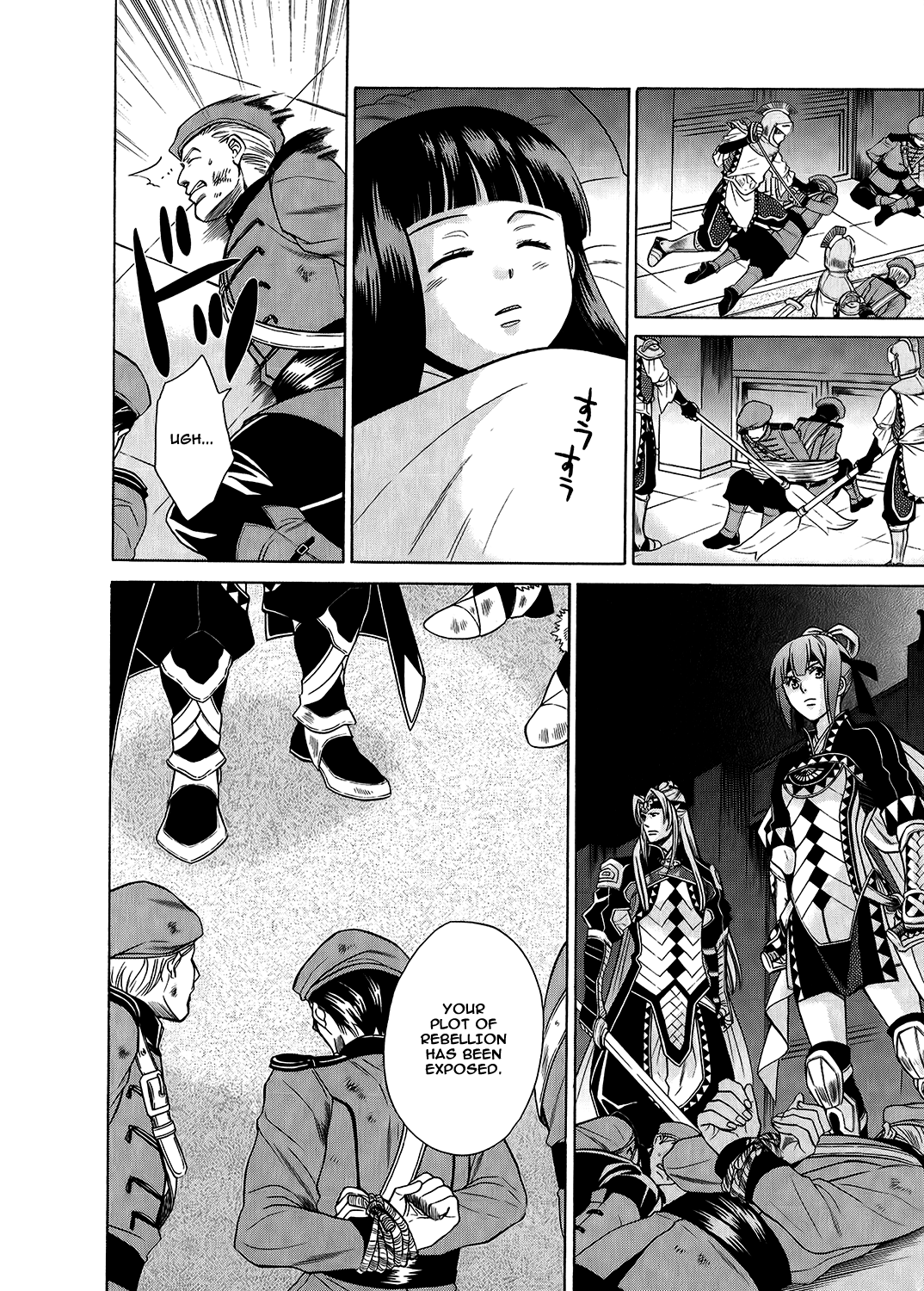 Gensou Suikoden V: Reimei no Shiro Chapter 17 page 31 - Chapter 17